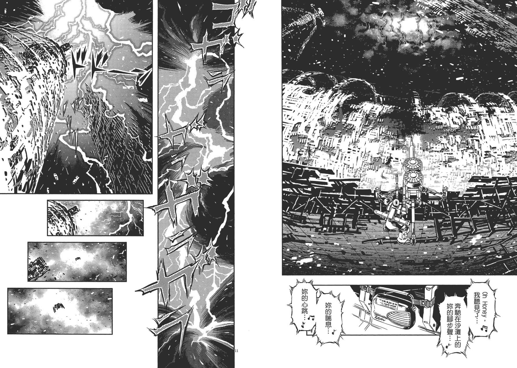 【机动战士高达THUNDERBOLT】漫画-（第01卷）章节漫画下拉式图片-92.jpg