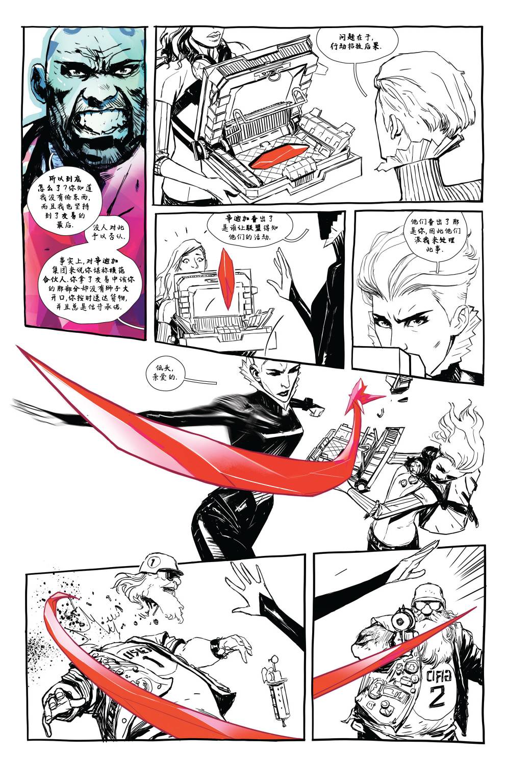 【刺客礼仪decorum】漫画-（第01卷）章节漫画下拉式图片-38.jpg
