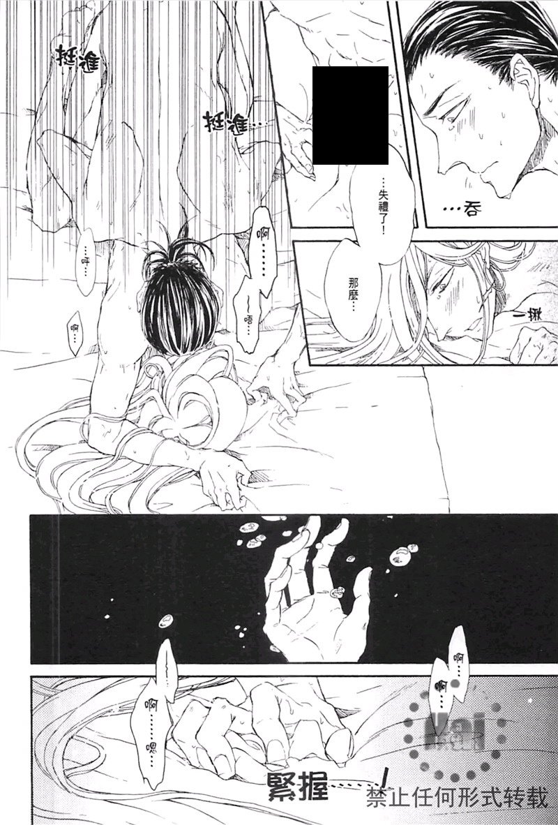 【极夜】漫画-（全一卷）章节漫画下拉式图片-114.jpg
