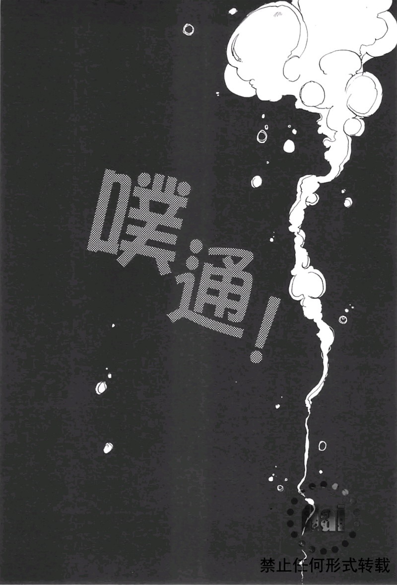 【极夜】漫画-（全一卷）章节漫画下拉式图片-155.jpg