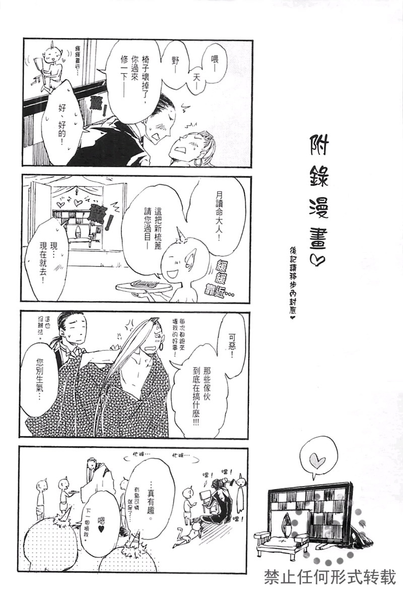 【极夜】漫画-（全一卷）章节漫画下拉式图片-198.jpg