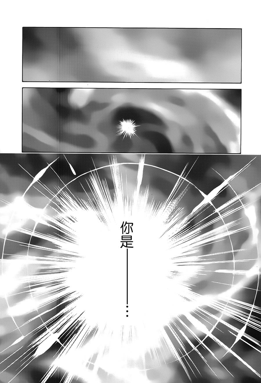 【苍穹的法芙娜】漫画-（第01话）章节漫画下拉式图片-38.jpg