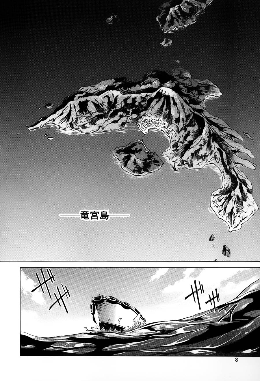 【苍穹的法芙娜】漫画-（第01话）章节漫画下拉式图片-7.jpg