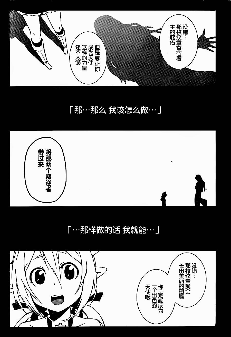 【叛逆者 零】漫画-（全一话）章节漫画下拉式图片-36.jpg