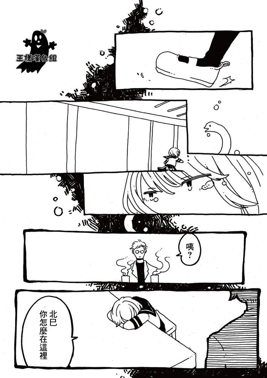 【理科室的午后】漫画-（短篇）章节漫画下拉式图片-11.jpg