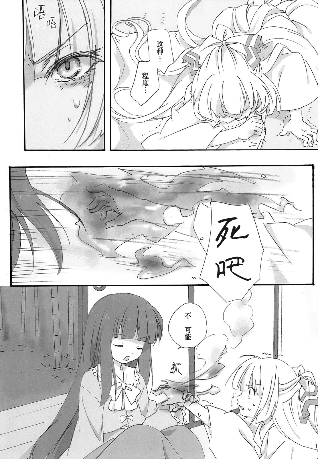 【千年的星空、黎明的花束】漫画-（全一话）章节漫画下拉式图片-10.jpg