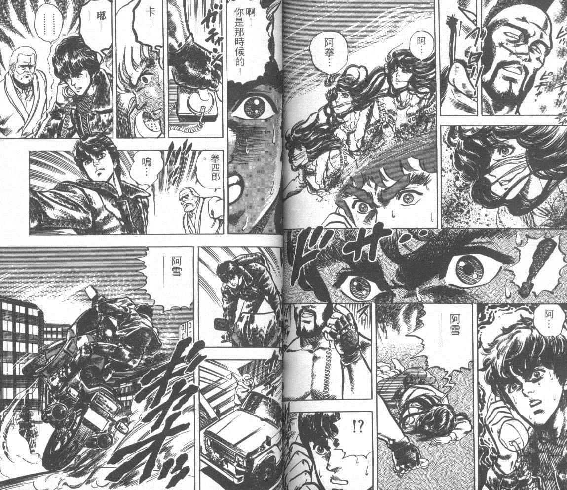 【钢铁骑士】漫画-（第01卷）章节漫画下拉式图片-92.jpg