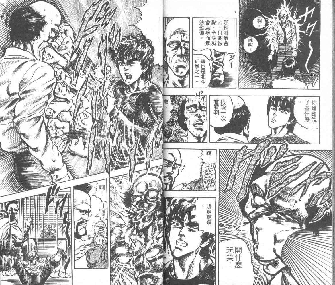【钢铁骑士】漫画-（第01卷）章节漫画下拉式图片-101.jpg