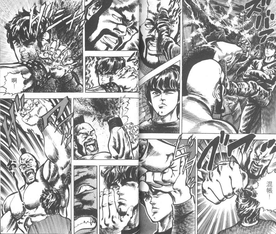 【钢铁骑士】漫画-（第01卷）章节漫画下拉式图片-103.jpg