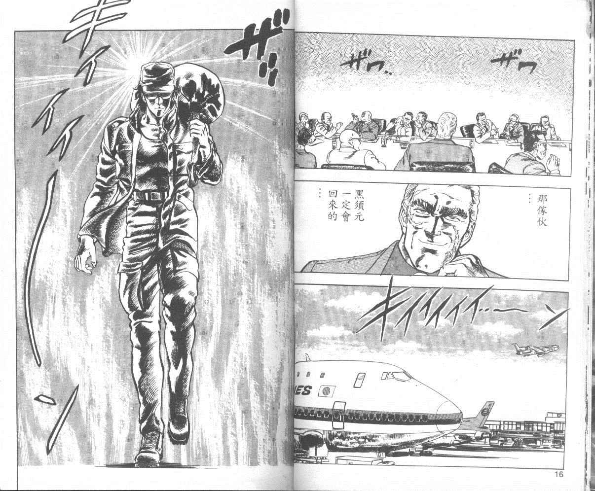 【钢铁骑士】漫画-（第01卷）章节漫画下拉式图片-12.jpg