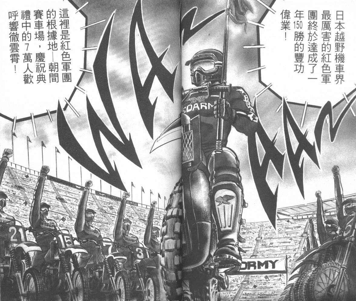 【钢铁骑士】漫画-（第01卷）章节漫画下拉式图片-17.jpg