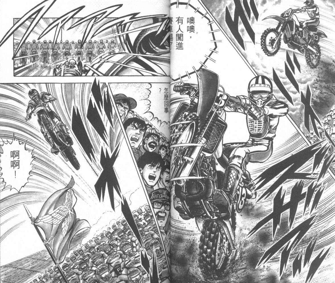 【钢铁骑士】漫画-（第01卷）章节漫画下拉式图片-19.jpg