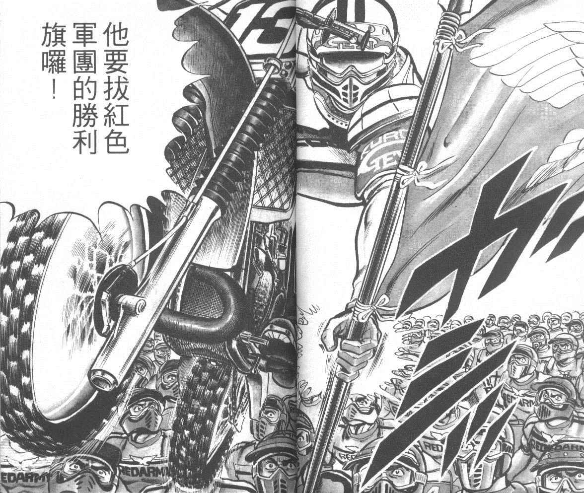【钢铁骑士】漫画-（第01卷）章节漫画下拉式图片-20.jpg