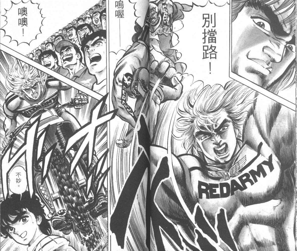 【钢铁骑士】漫画-（第01卷）章节漫画下拉式图片-24.jpg