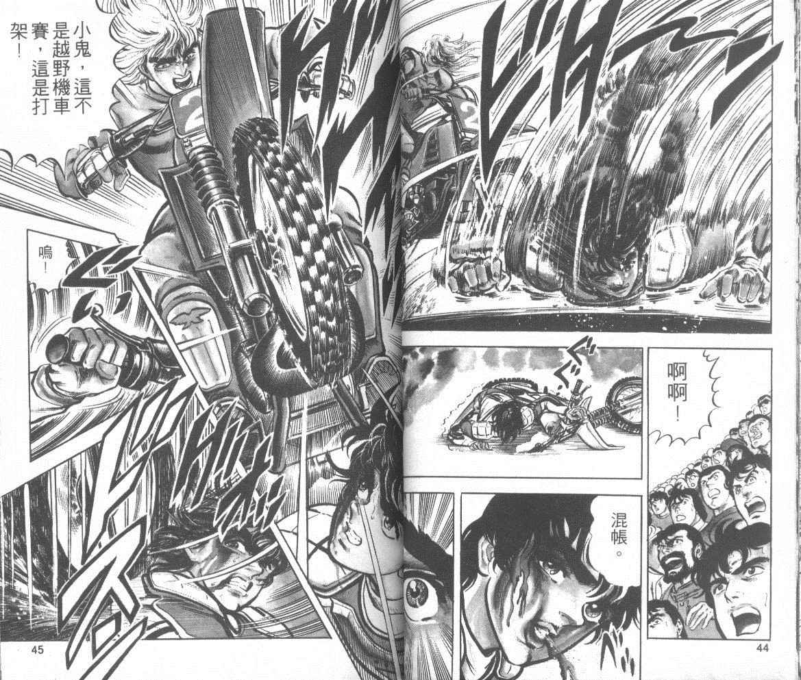 【钢铁骑士】漫画-（第01卷）章节漫画下拉式图片-26.jpg