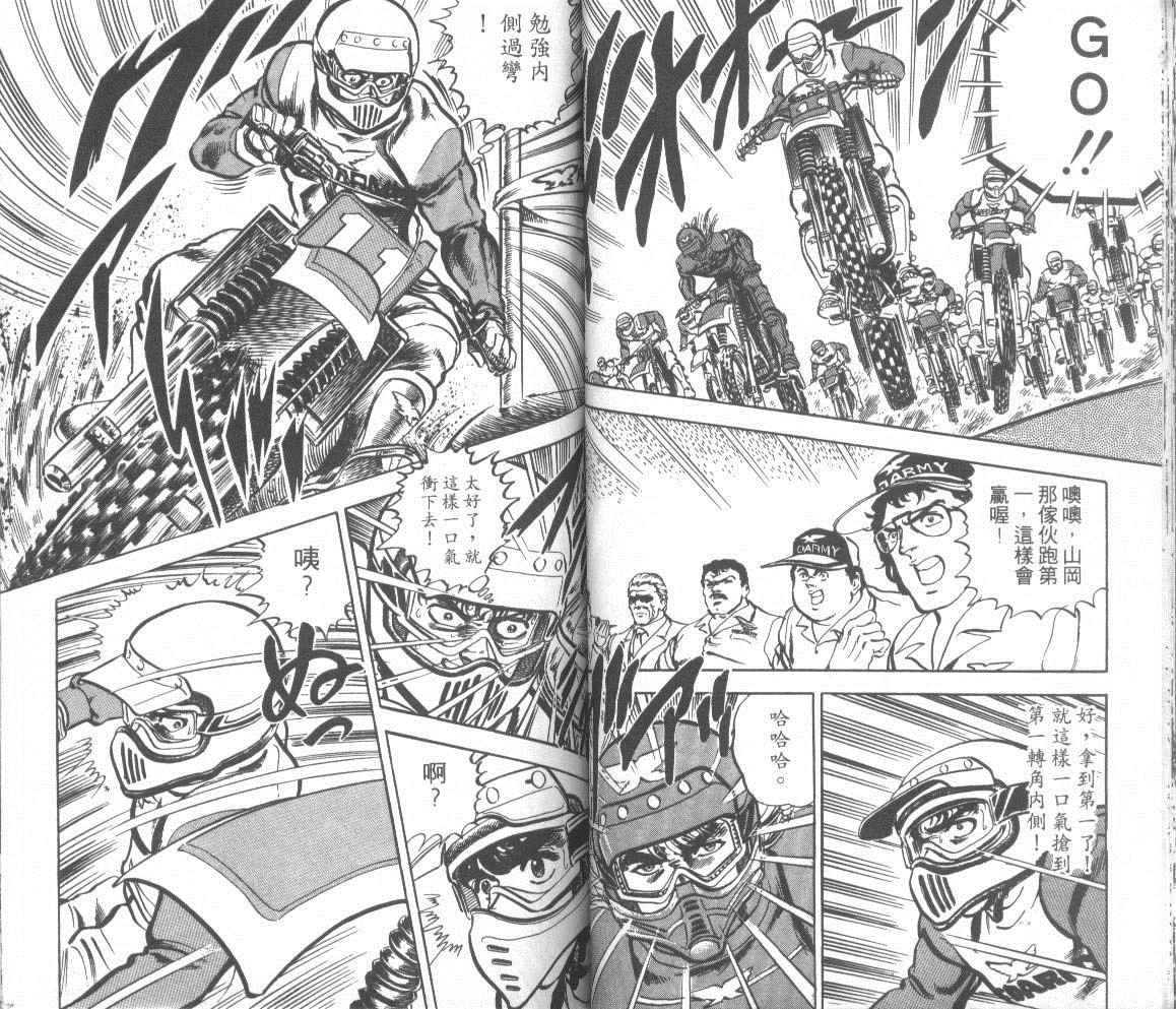 【钢铁骑士】漫画-（第01卷）章节漫画下拉式图片-35.jpg