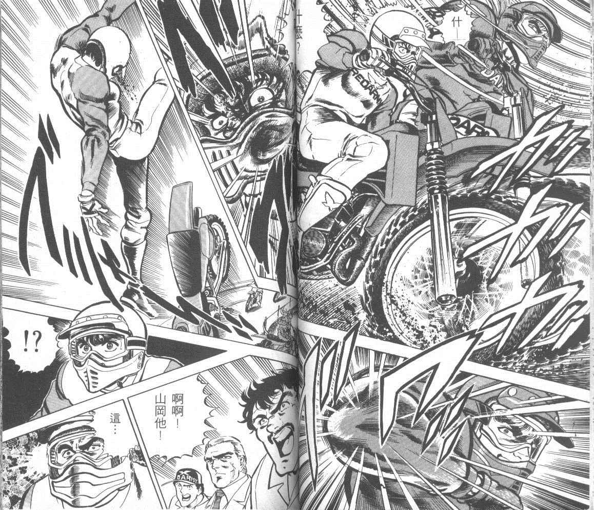 【钢铁骑士】漫画-（第01卷）章节漫画下拉式图片-36.jpg