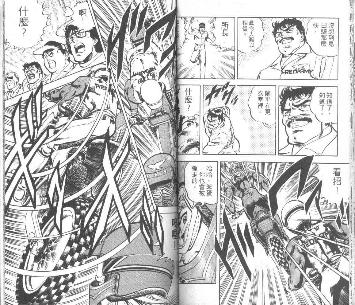 【钢铁骑士】漫画-（第01卷）章节漫画下拉式图片-39.jpg