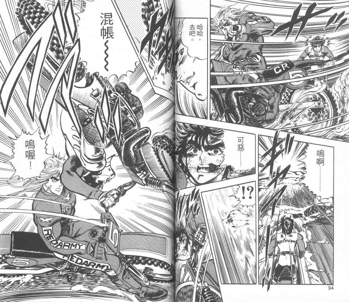 【钢铁骑士】漫画-（第01卷）章节漫画下拉式图片-48.jpg