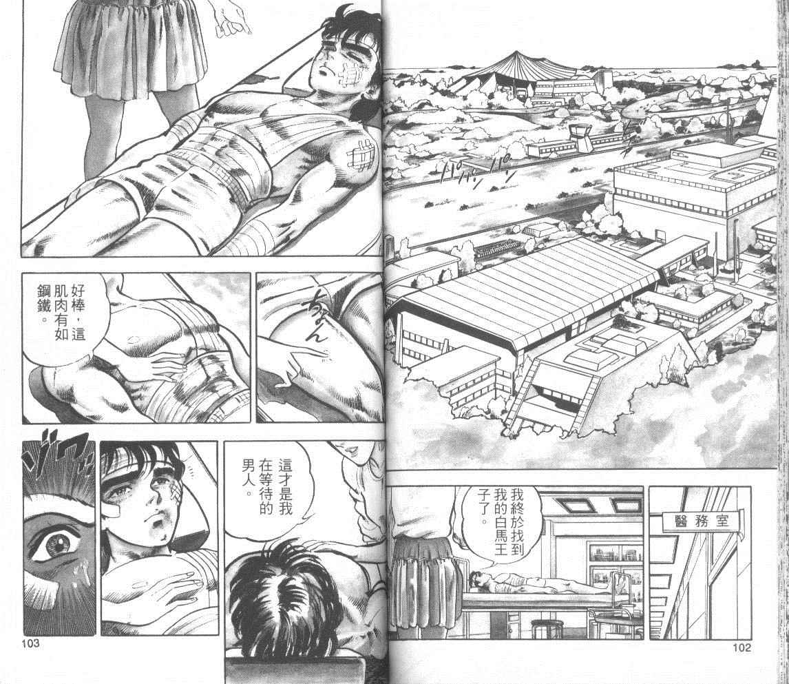 【钢铁骑士】漫画-（第01卷）章节漫画下拉式图片-52.jpg