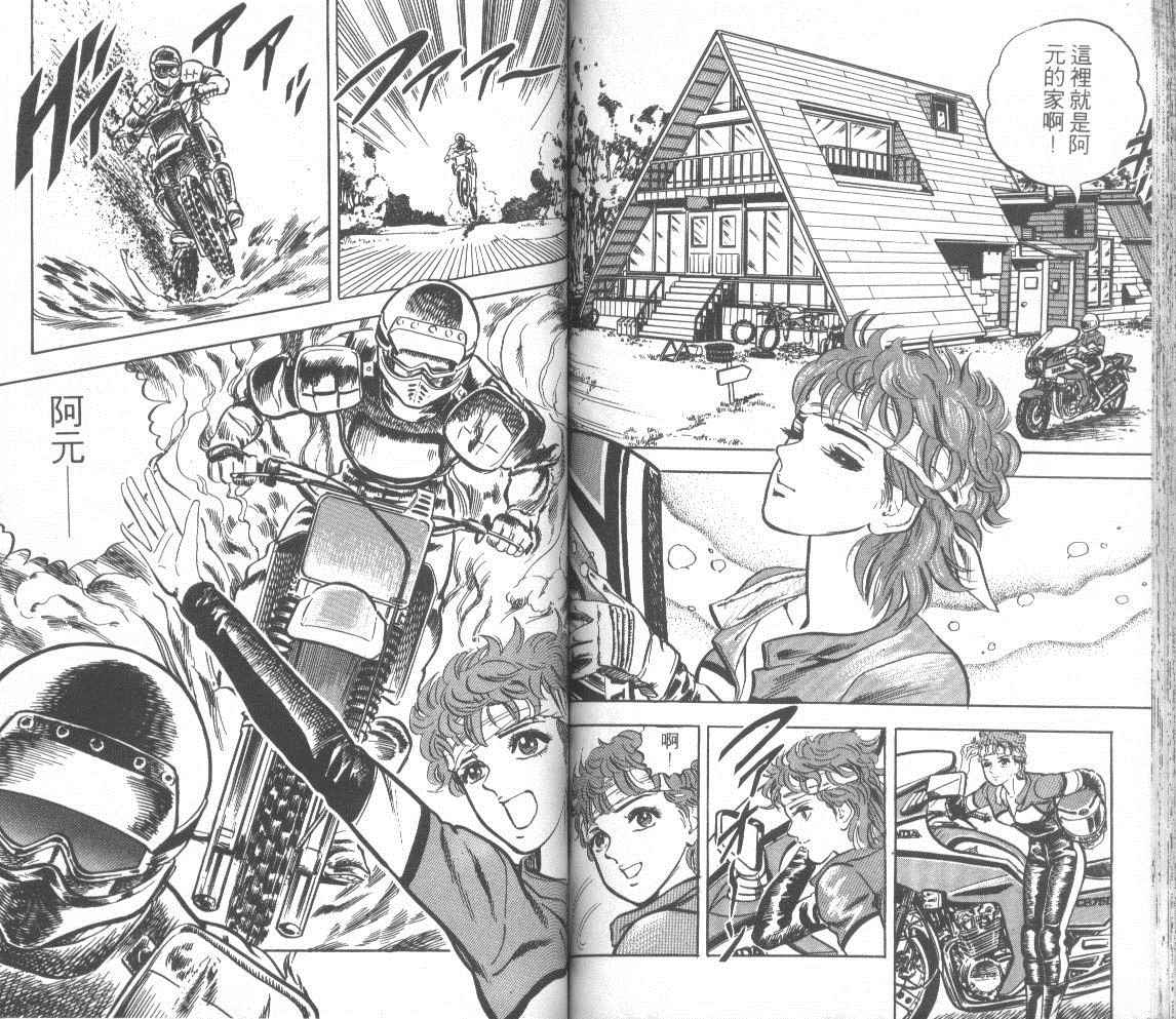 【钢铁骑士】漫画-（第01卷）章节漫画下拉式图片-63.jpg