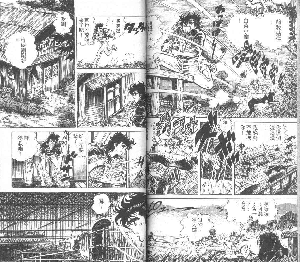 【钢铁骑士】漫画-（第01卷）章节漫画下拉式图片-70.jpg