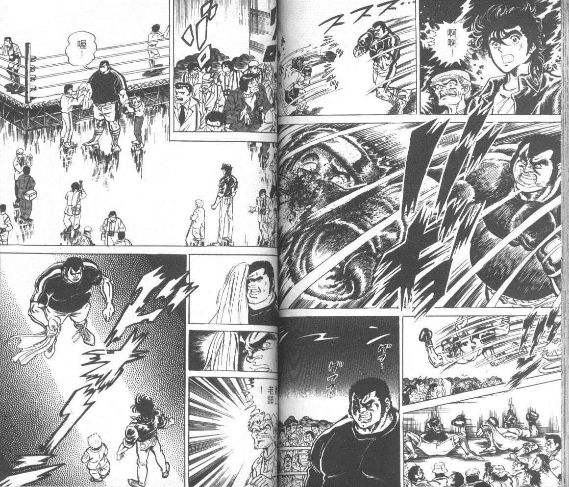 【钢铁骑士】漫画-（第01卷）章节漫画下拉式图片-77.jpg