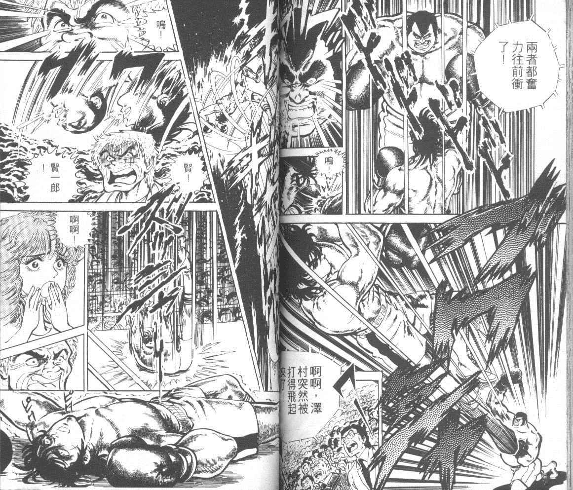 【钢铁骑士】漫画-（第01卷）章节漫画下拉式图片-80.jpg