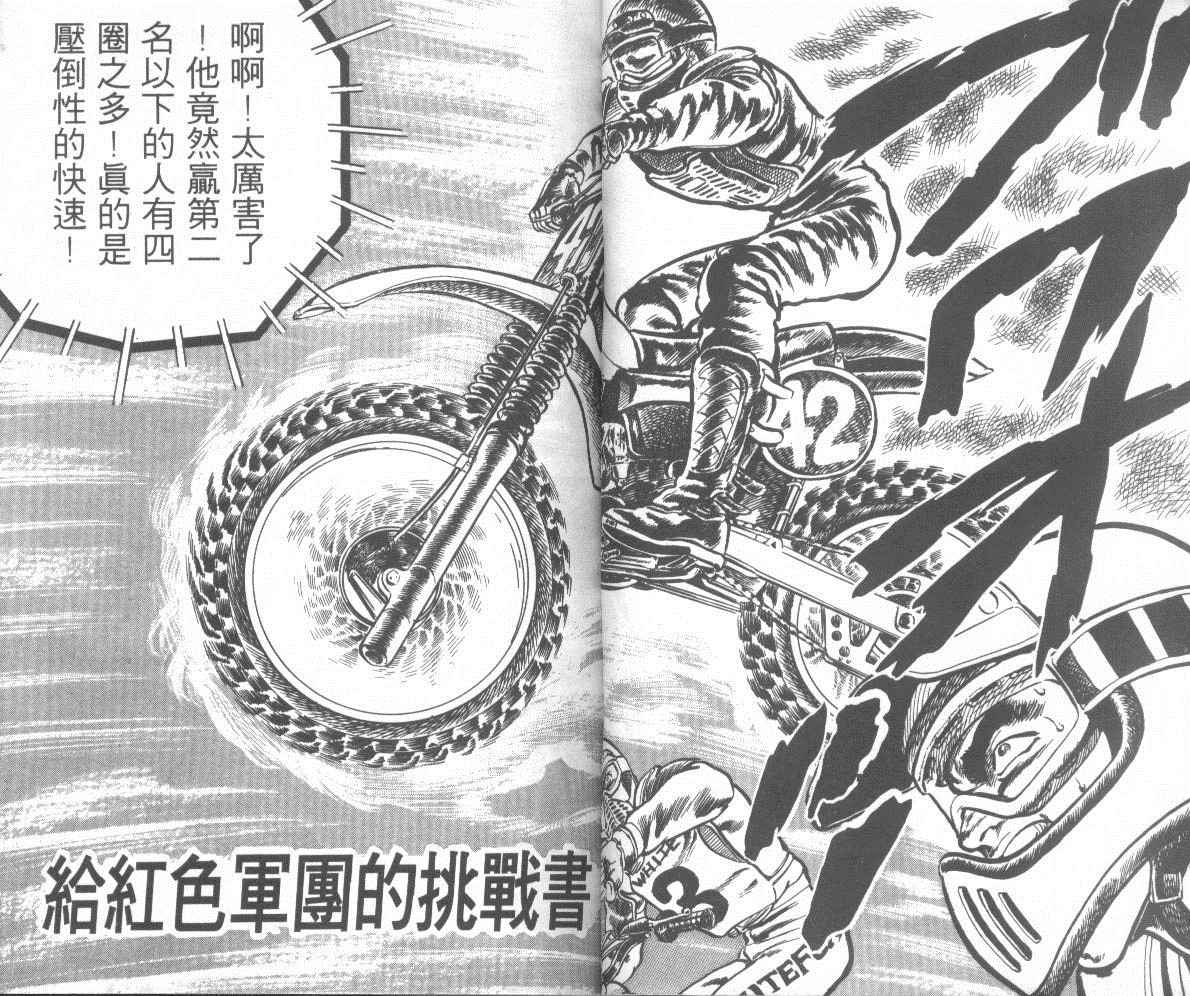【钢铁骑士】漫画-（第01卷）章节漫画下拉式图片-7.jpg