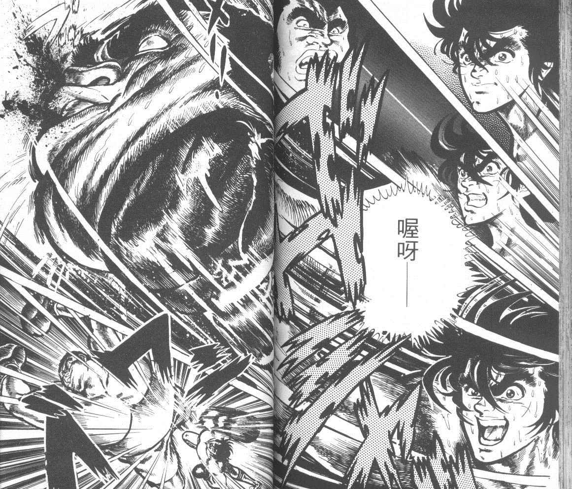 【钢铁骑士】漫画-（第01卷）章节漫画下拉式图片-82.jpg
