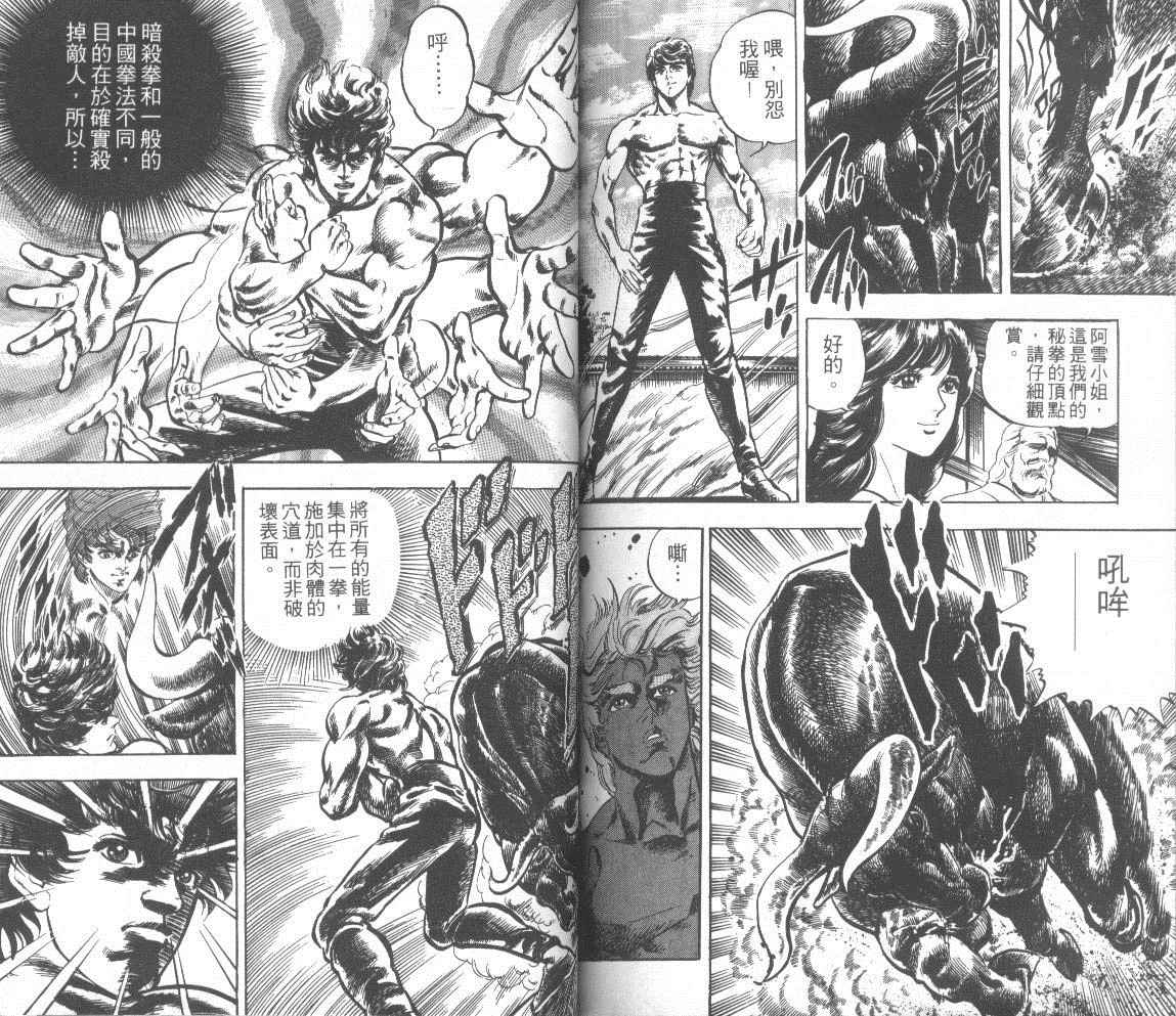 【钢铁骑士】漫画-（第01卷）章节漫画下拉式图片-86.jpg