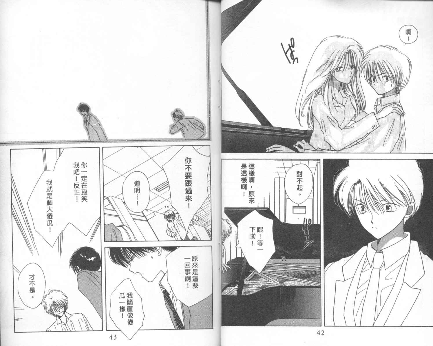 【钢琴恋人】漫画-（第01卷）章节漫画下拉式图片-22.jpg
