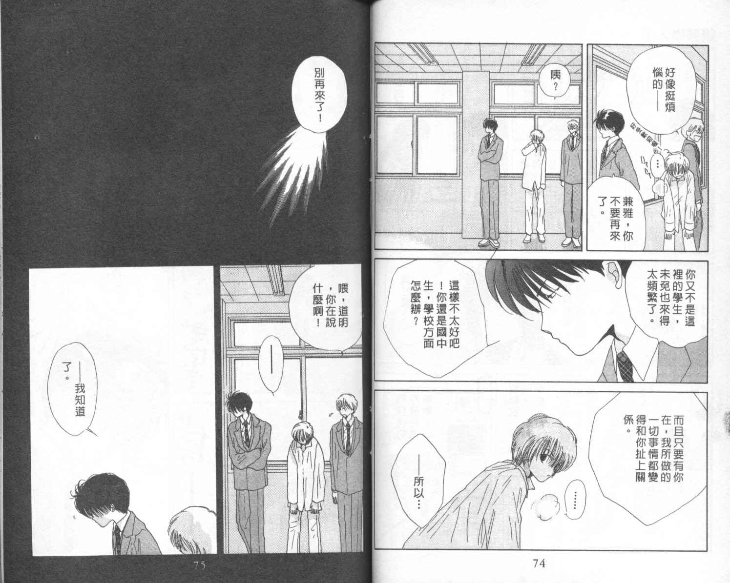 【钢琴恋人】漫画-（第01卷）章节漫画下拉式图片-37.jpg