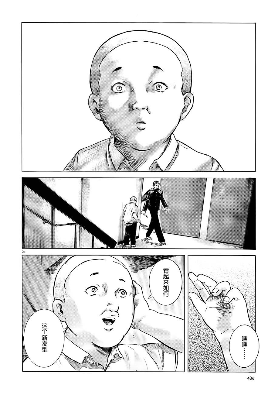 【我叫坂本我最屌】漫画-（第10话）章节漫画下拉式图片-24.jpg