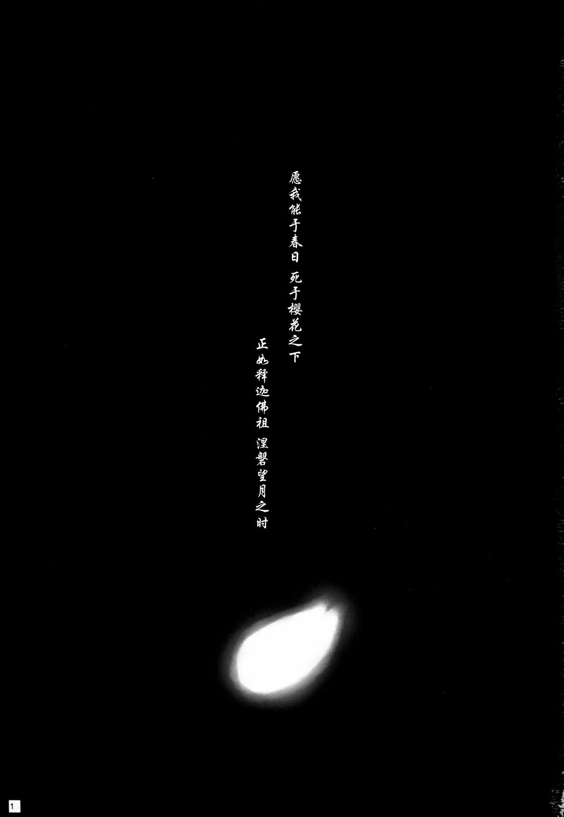 【异闻妖妖梦】漫画-（前篇）章节漫画下拉式图片-2.jpg