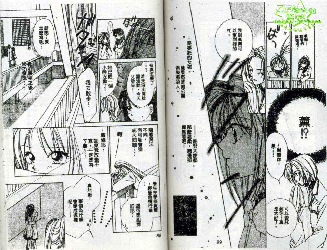 【王子俱乐部】漫画-（全一卷）章节漫画下拉式图片-44.jpg