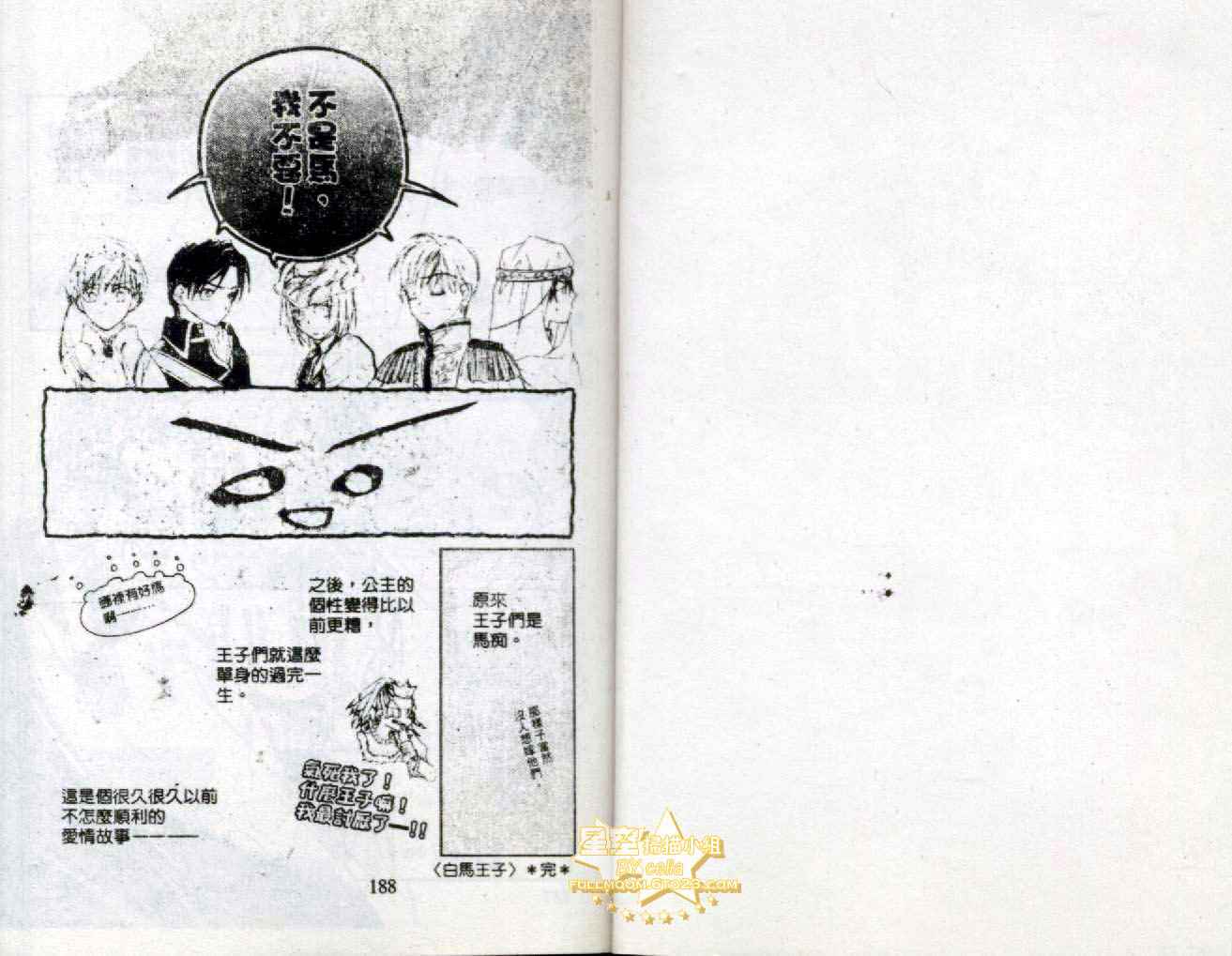 【王子俱乐部】漫画-（全一卷）章节漫画下拉式图片-93.jpg