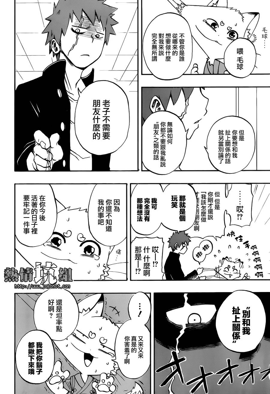 【狐仙屋参上】漫画-（全一话）章节漫画下拉式图片-12.jpg