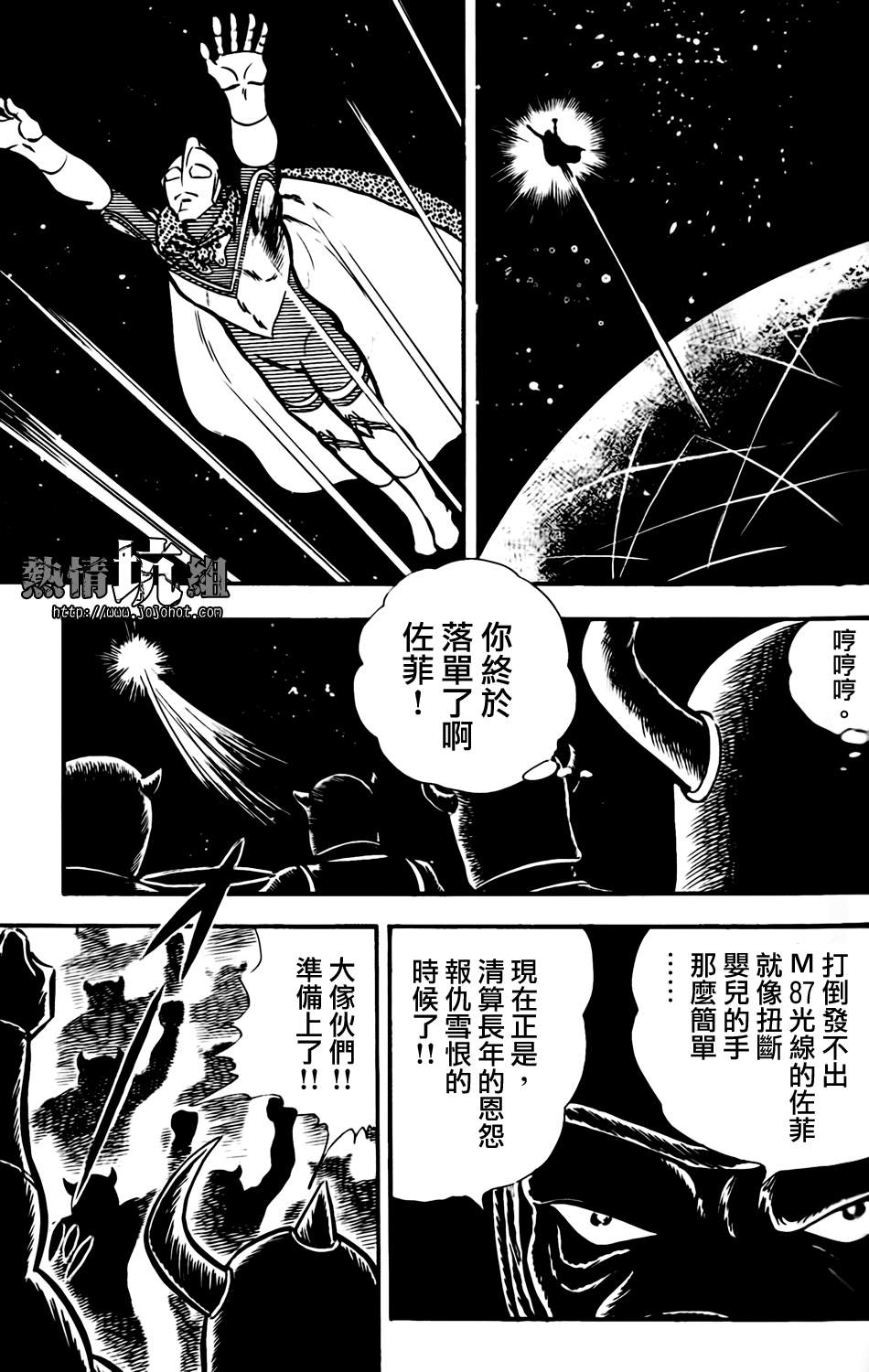 【佐菲的传说】漫画-（全一话）章节漫画下拉式图片-22.jpg