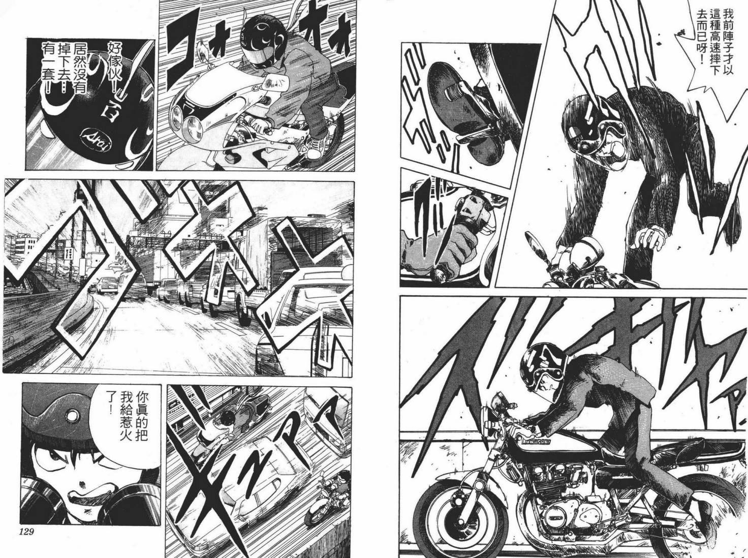 【Betakuto!!~拓斗勇往直前~】漫画-（第01卷）章节漫画下拉式图片-65.jpg