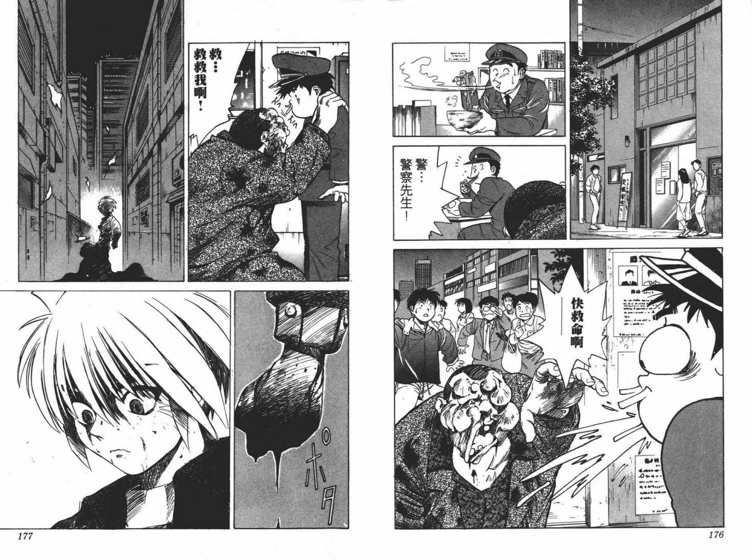 【Betakuto!!~拓斗勇往直前~】漫画-（第01卷）章节漫画下拉式图片-89.jpg