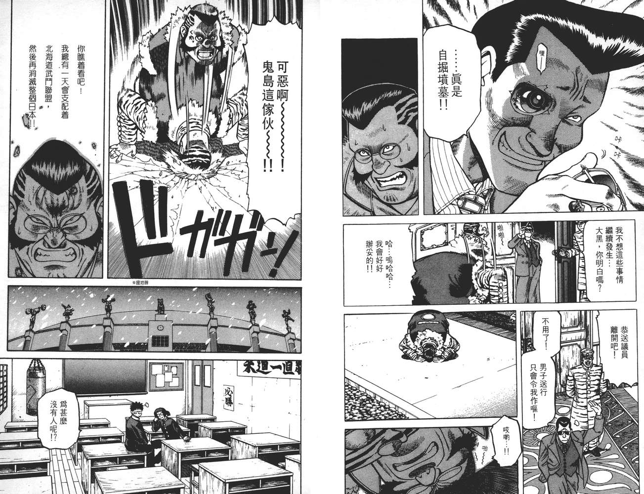 【学院帝国】漫画-（第01卷）章节漫画下拉式图片-15.jpg