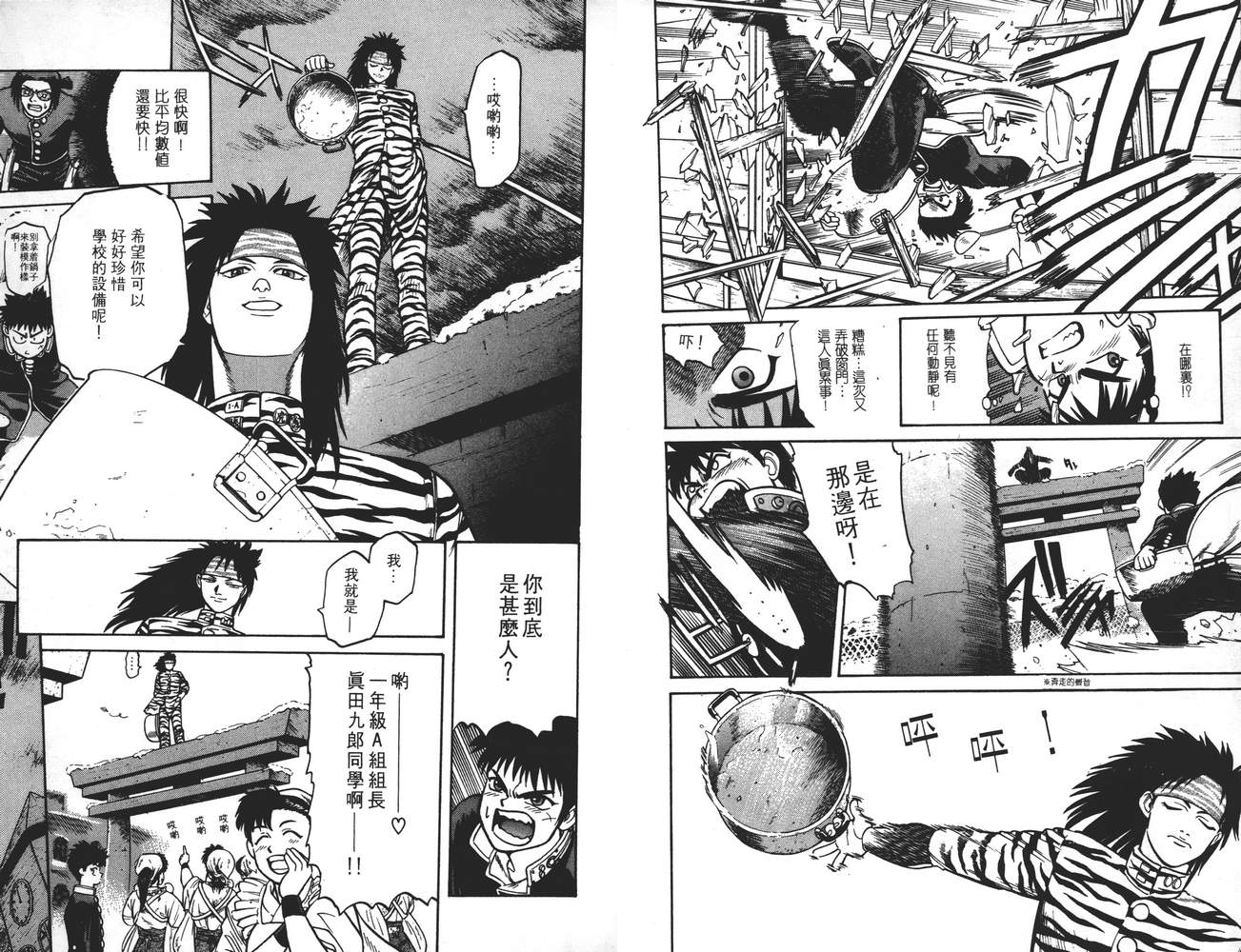 【学院帝国】漫画-（第01卷）章节漫画下拉式图片-30.jpg