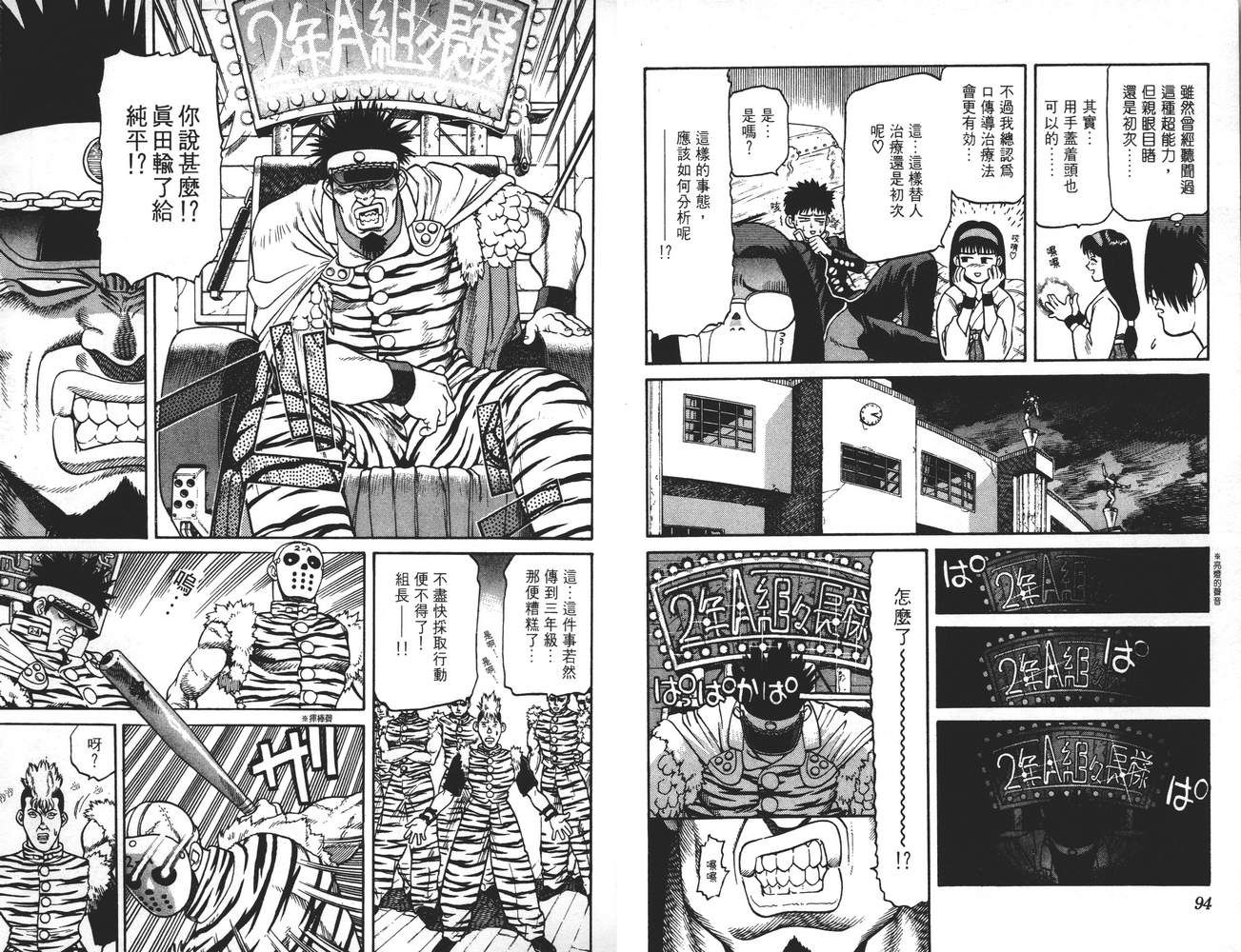 【学院帝国】漫画-（第01卷）章节漫画下拉式图片-47.jpg