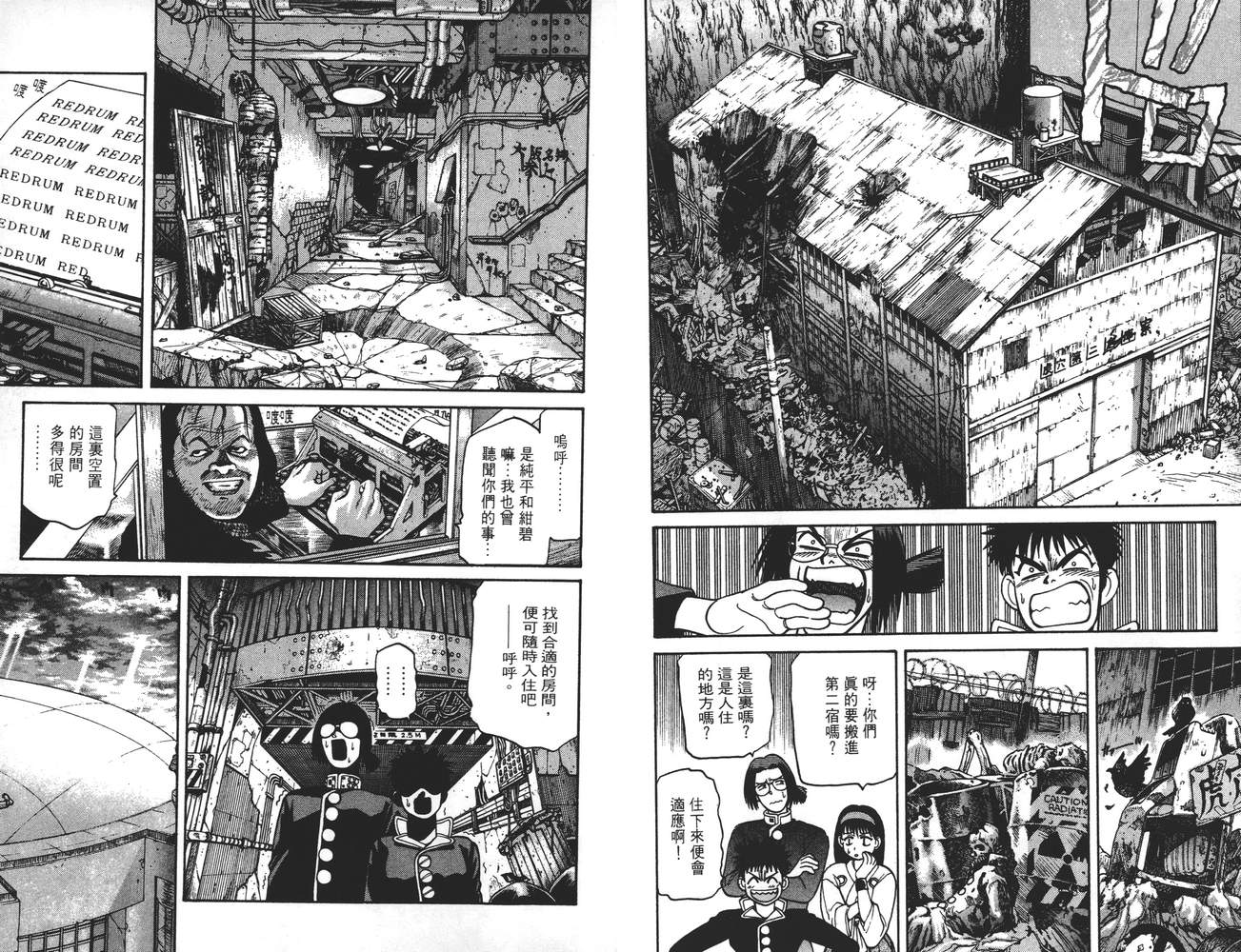 【学院帝国】漫画-（第01卷）章节漫画下拉式图片-52.jpg