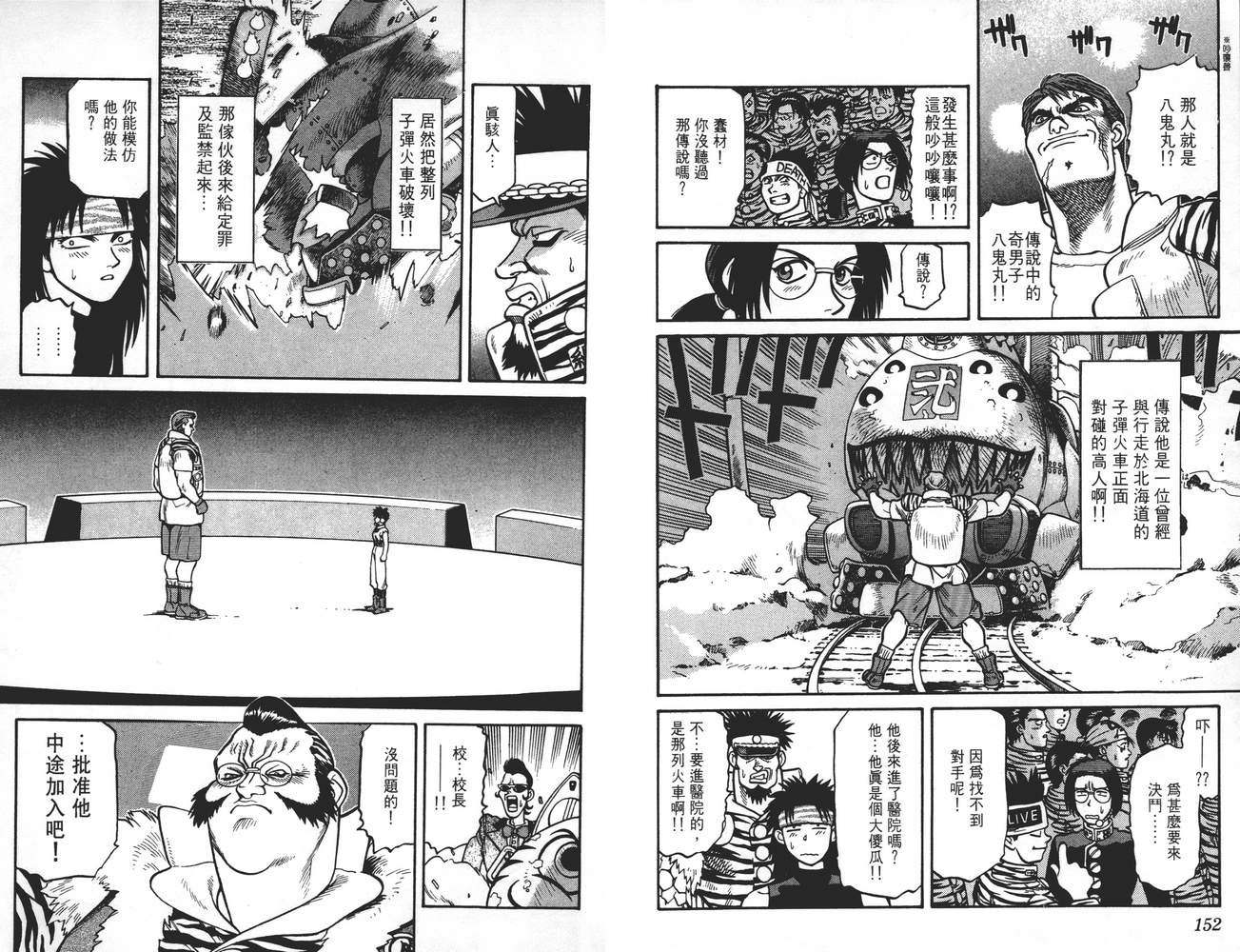 【学院帝国】漫画-（第01卷）章节漫画下拉式图片-75.jpg