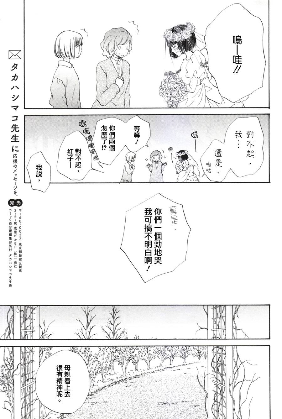 【雪玫瑰，红玫瑰】漫画-（短篇）章节漫画下拉式图片-17.jpg
