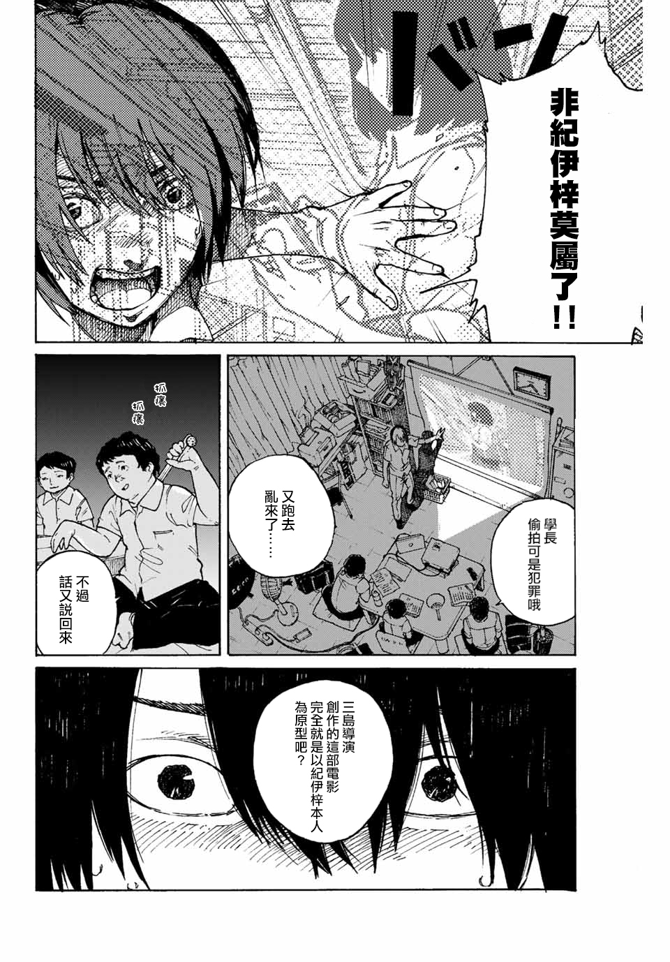 【明日香】漫画-（短篇）章节漫画下拉式图片-5.jpg