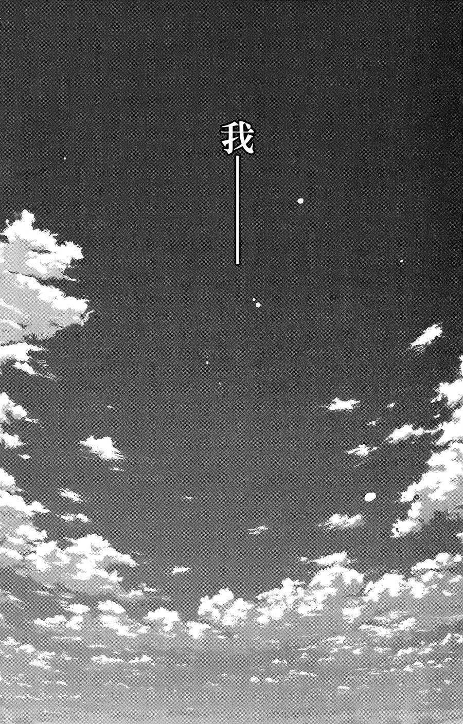 【飞空幻想】漫画-（第31话）章节漫画下拉式图片-34.jpg