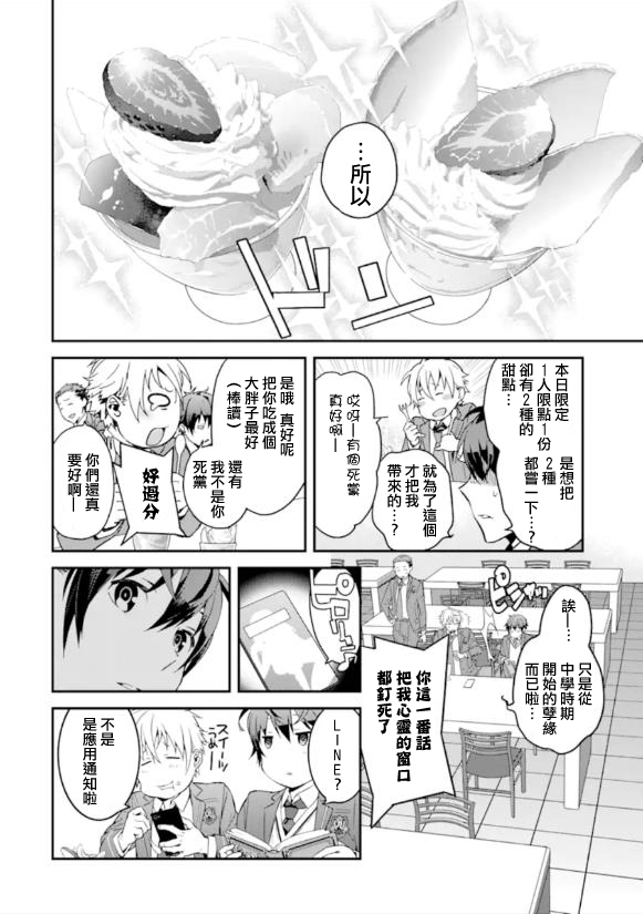 【咲-Saki- re:KING’S TILE DRAW】漫画-（第01话）章节漫画下拉式图片-11.jpg